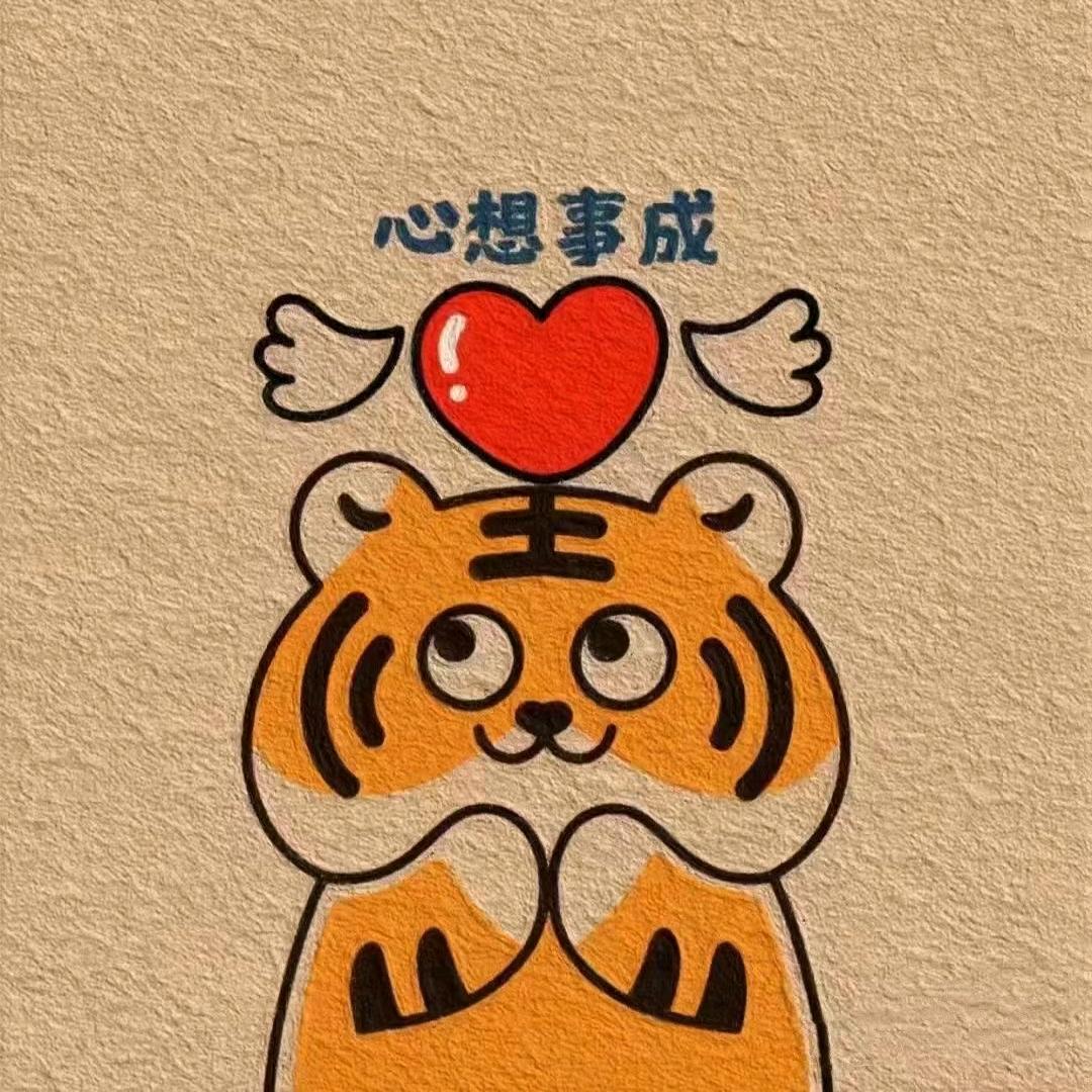 开心每一天（王）