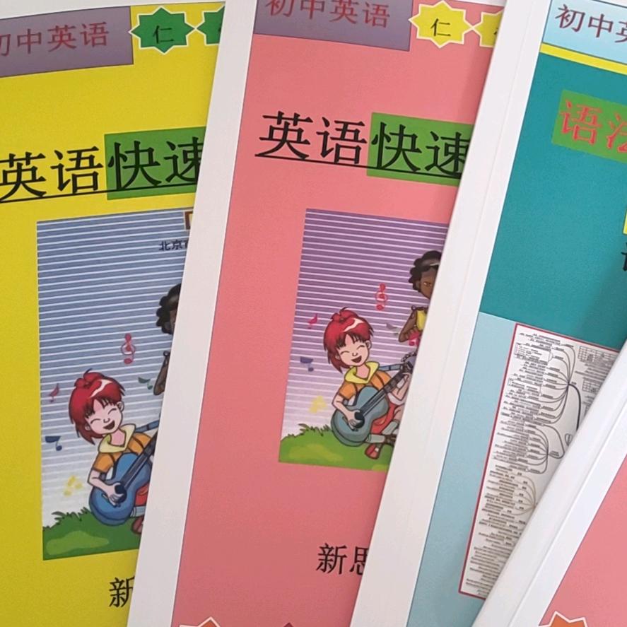 新启程信息咨询