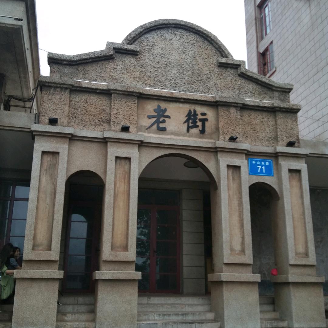 津津乐道