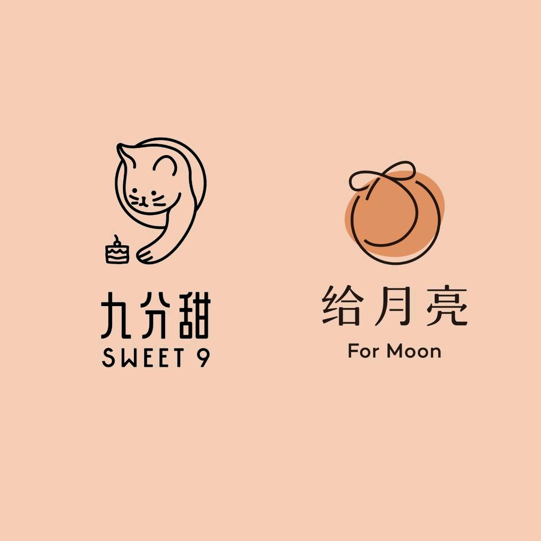 九分甜