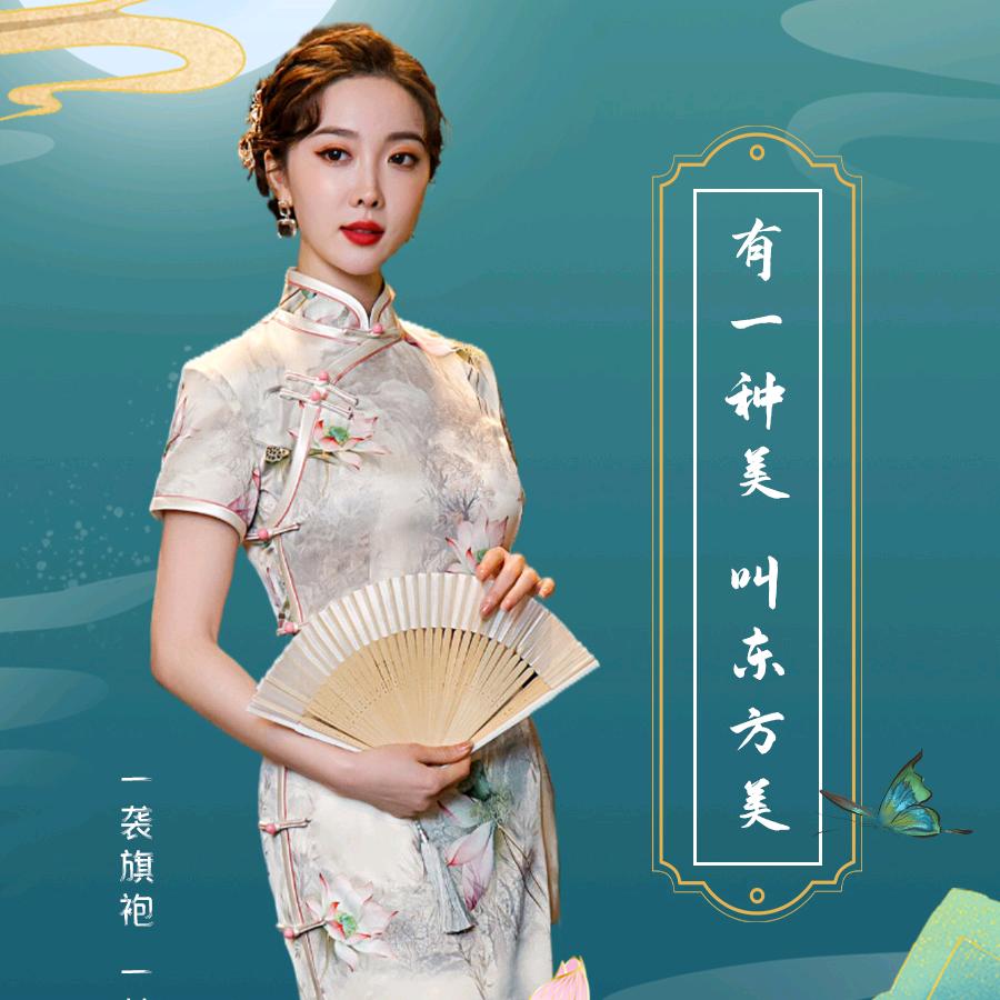 苏语乔旗袍