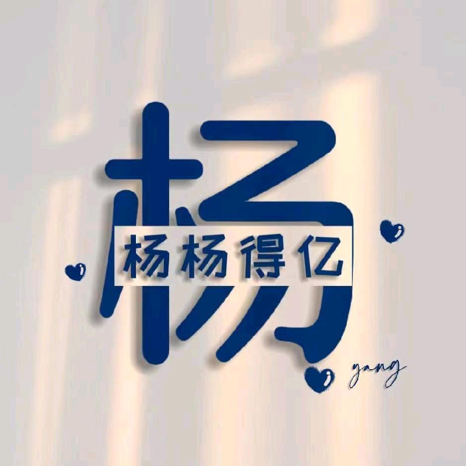 提🔪斩天下