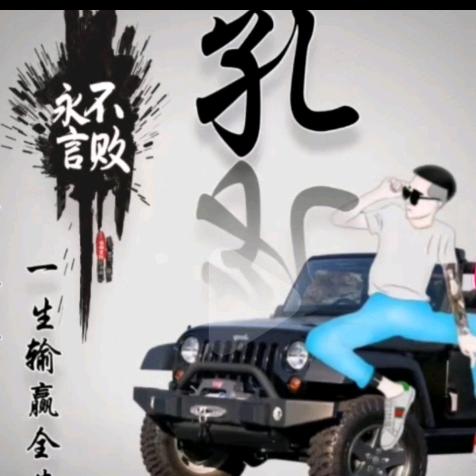 可以不可以