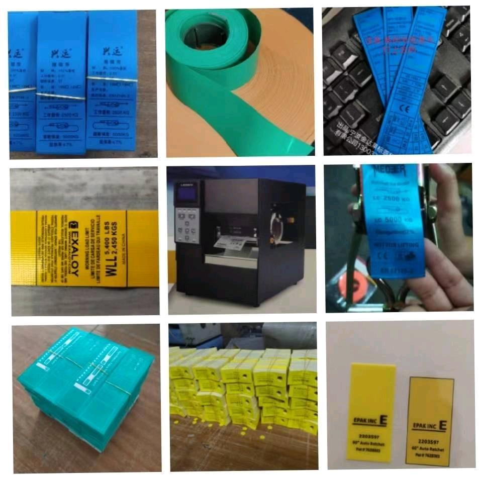 环球索具标签材料