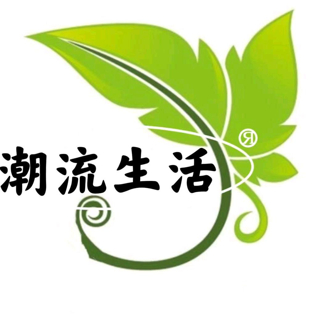 潮流生活