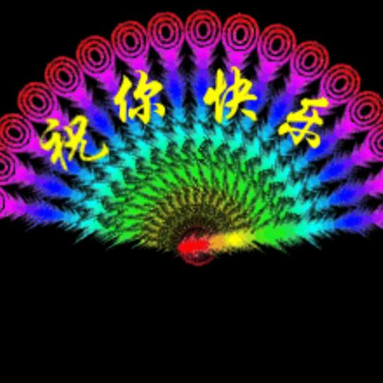 君无细言