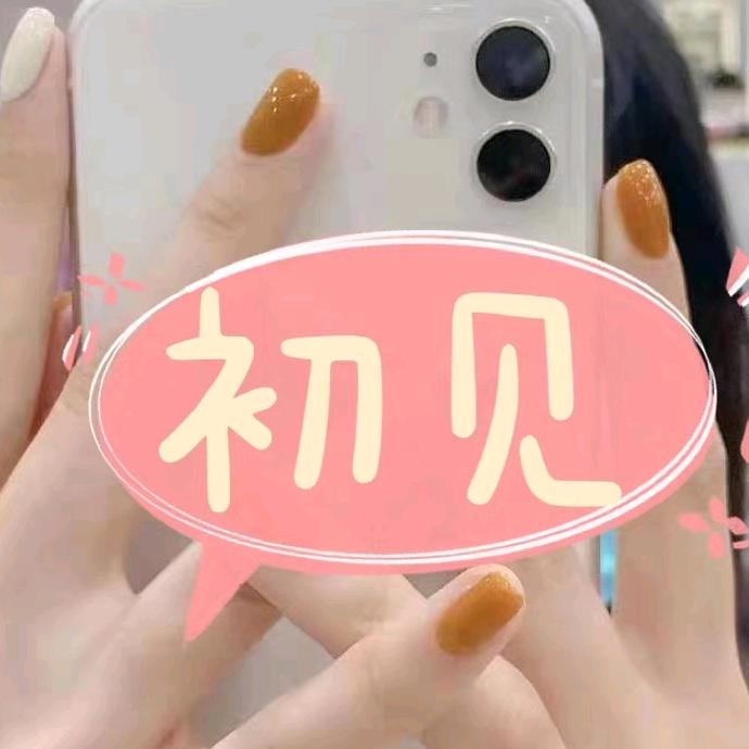 初见～520520