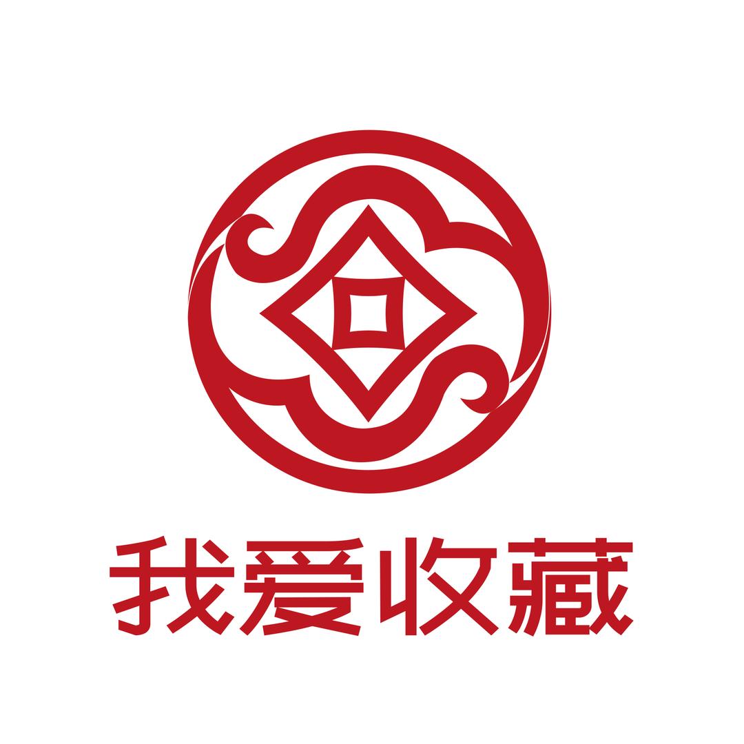 我爱收藏