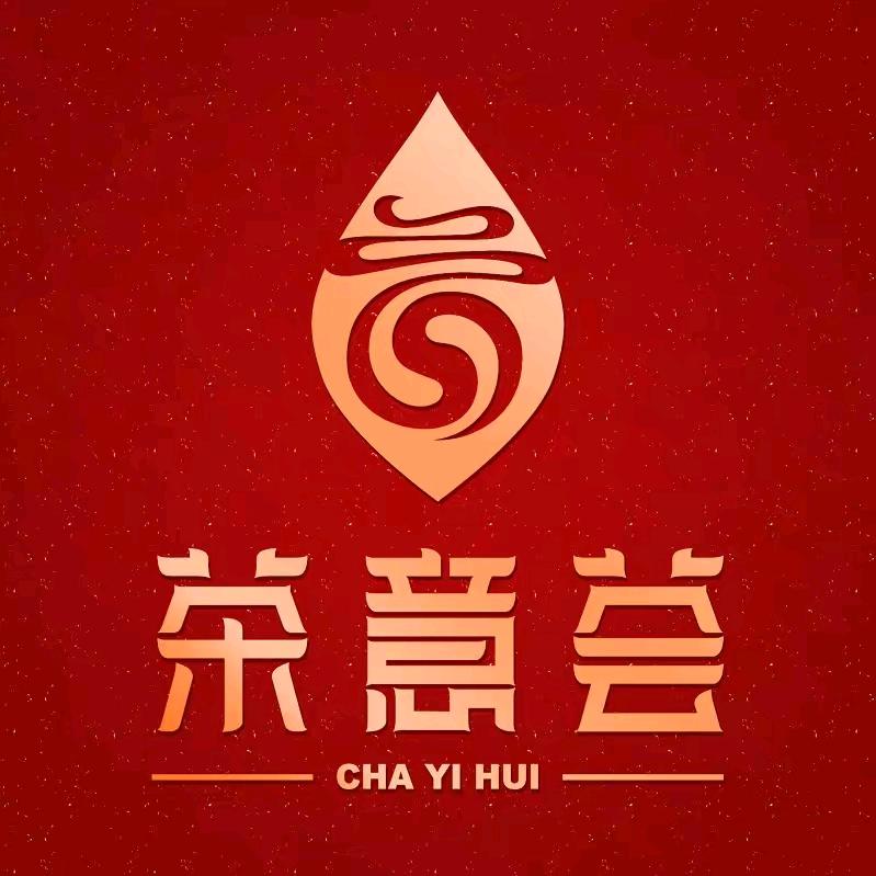 广东衡润茶业有限公司企业店