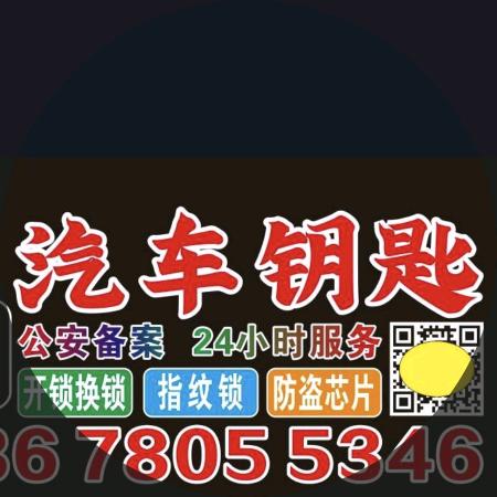 成都齐宏电子锁业
