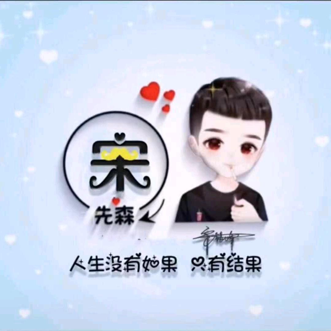 红尘有你