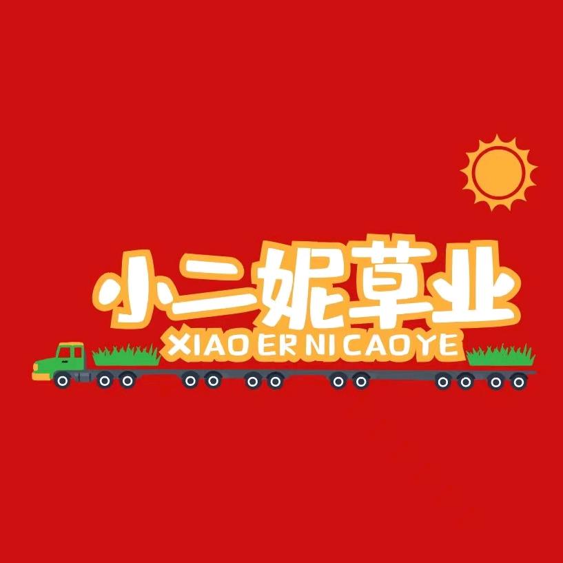 小二妮草业