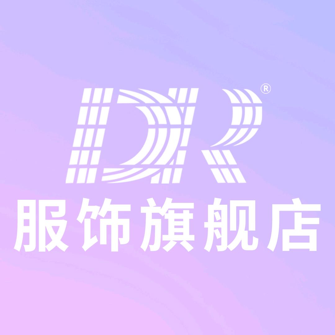 DR服饰旗舰店