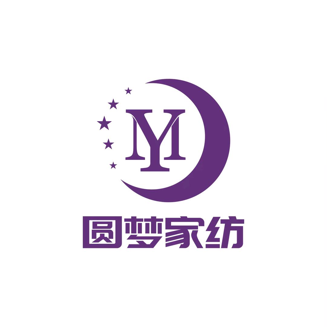 圆梦家纺厂