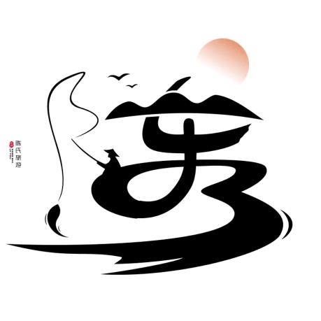 🚬ᐝ᭄思钱 ⃟想厚࿐ᮁ