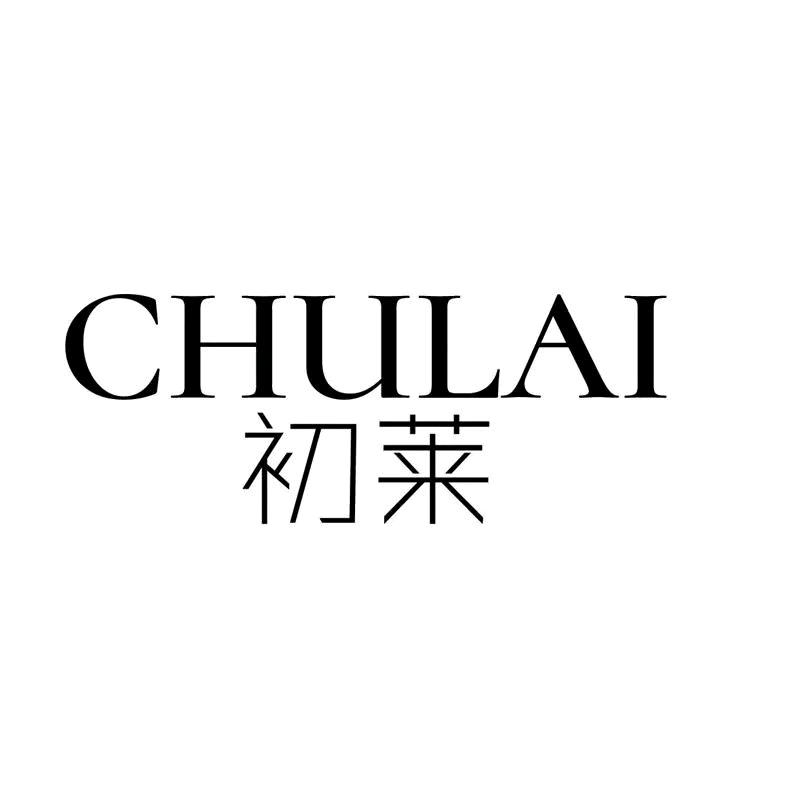 初莱(母婴甄选)