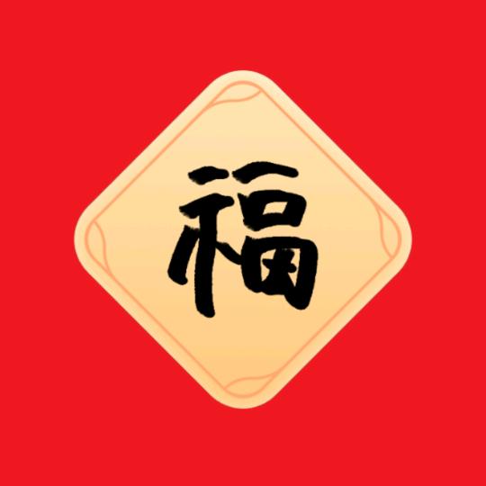 好哥