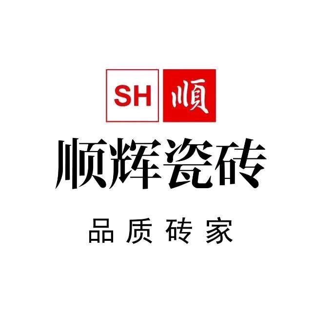 通渭顺辉瓷砖～老孙