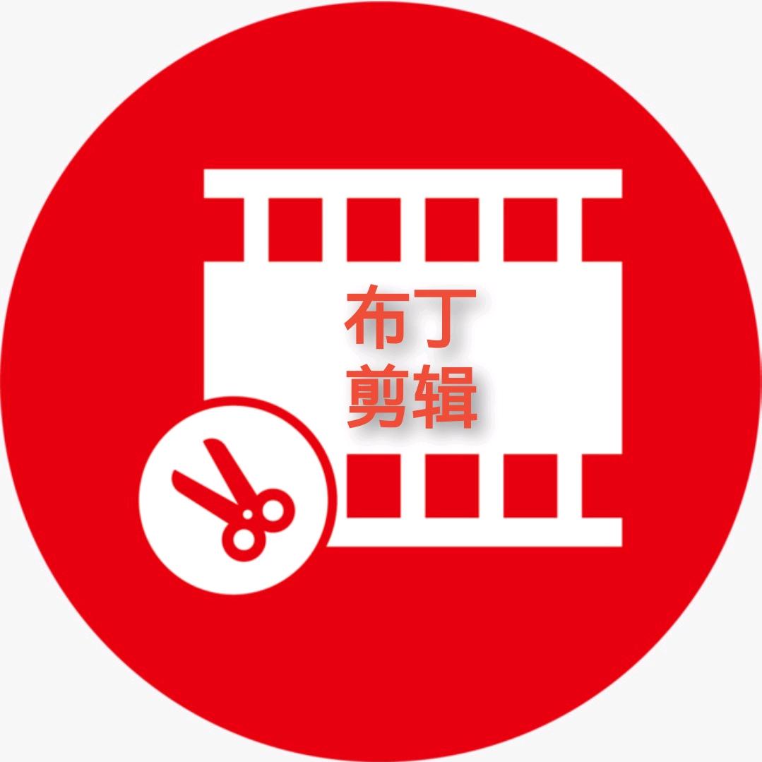 布丁影视