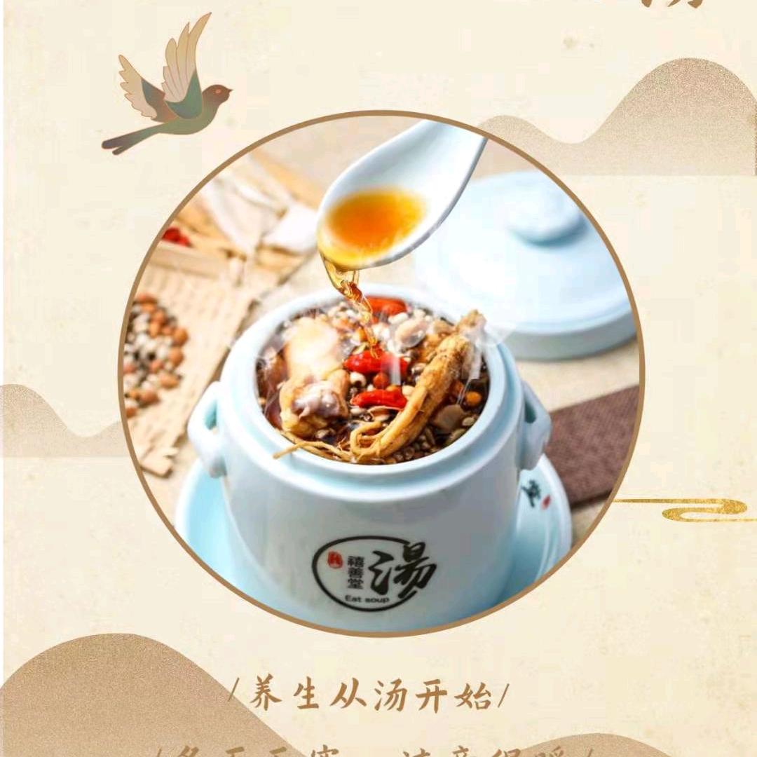 汤专家总部