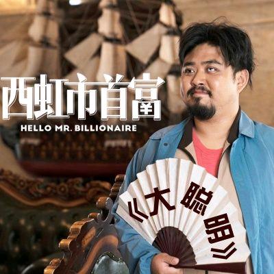 蔡九歌（哥韭菜，G韭菜）