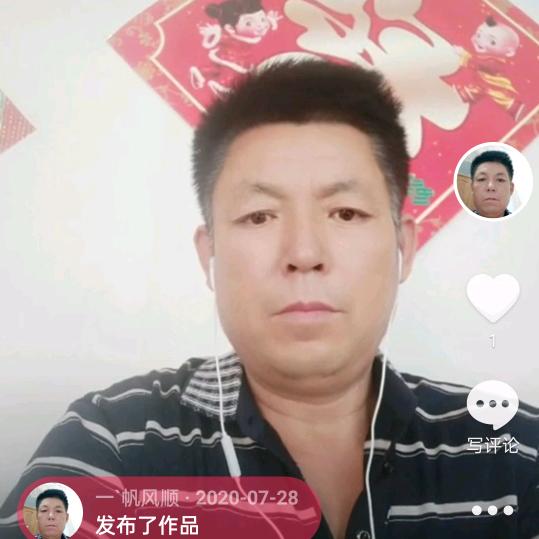 一帆风顺