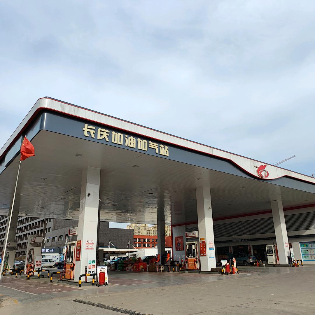 卓之创—长庆加油站
