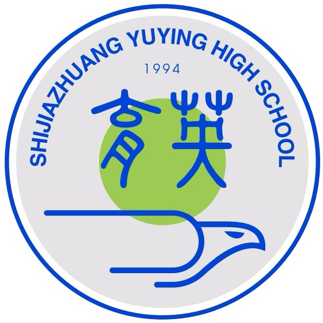 石家庄育英实验中学