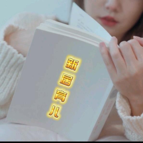 贵贵探房