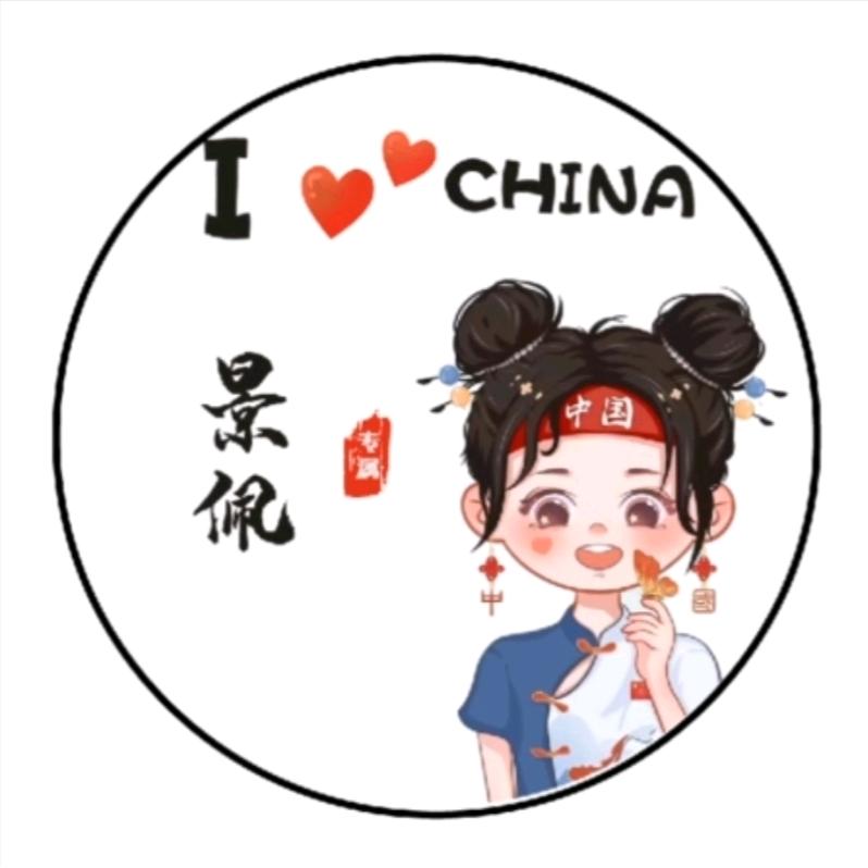 嘟嘟的糖子小屋👆