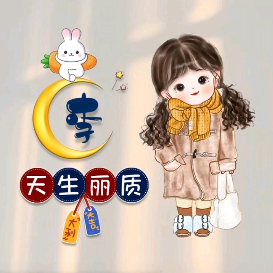 🍎小李小李,知书达理🍎