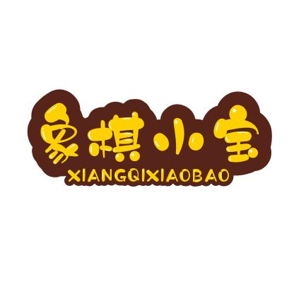 象棋小宝