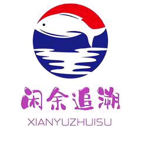 闲余追溯