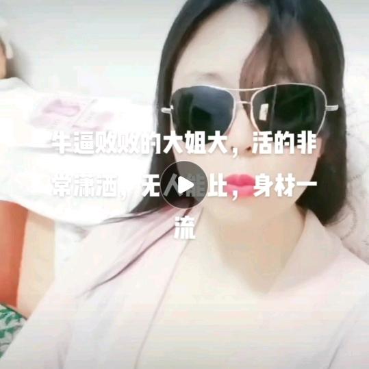 抖音一姐