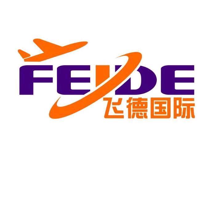 无锡飞德国际快递