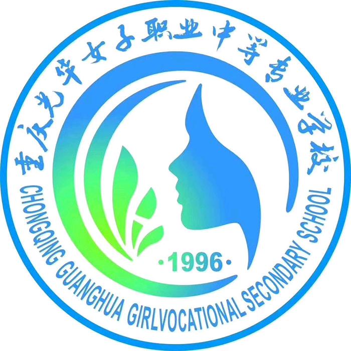 重庆光华学校冉老师