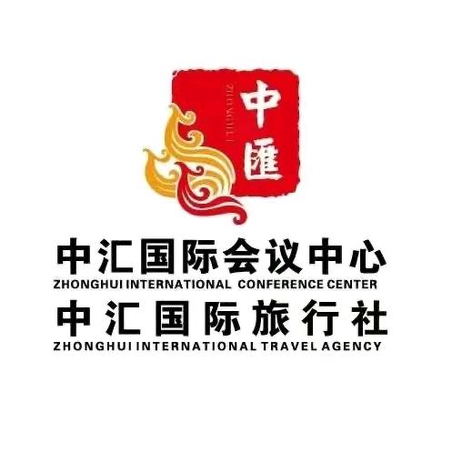 徐州中汇国际会议中心 营销经理