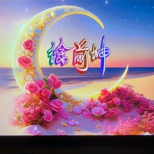 坤哥