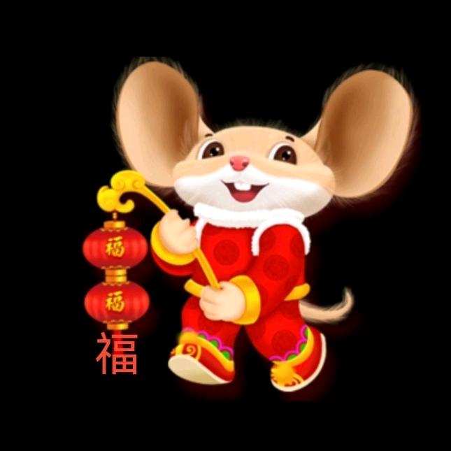 福星高照