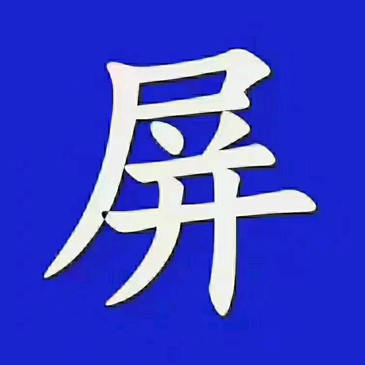 汉克斯-液晶维修