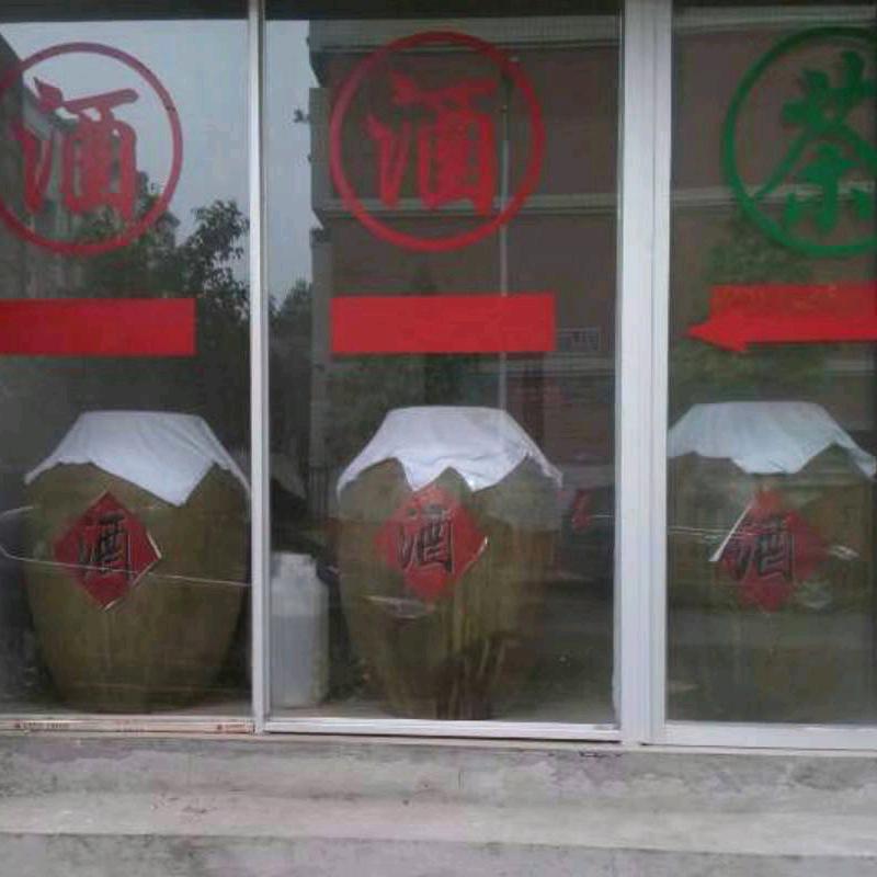 酒是陈的香