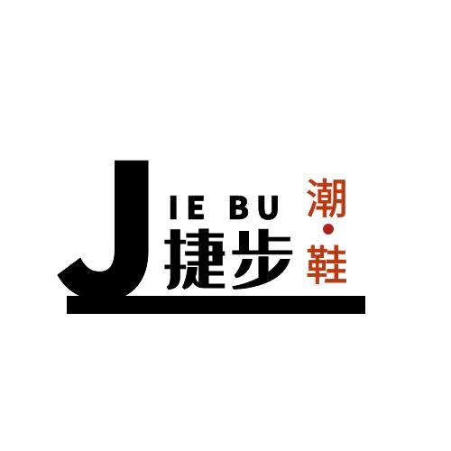 捷步潮鞋