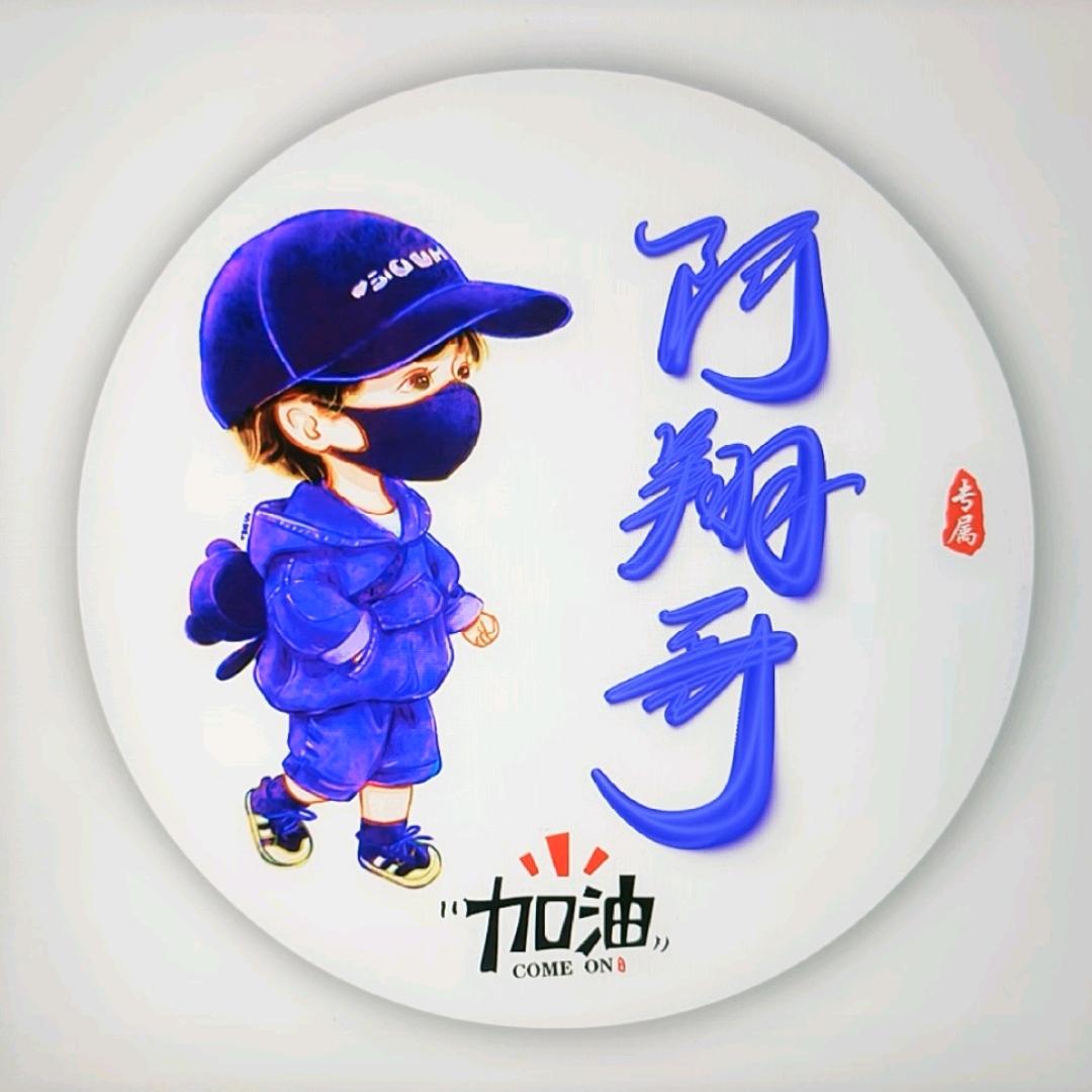 清风恋云☁️