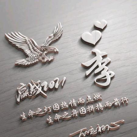 天子之哥