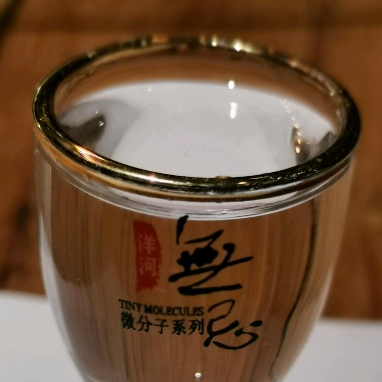 廖哥勇敢