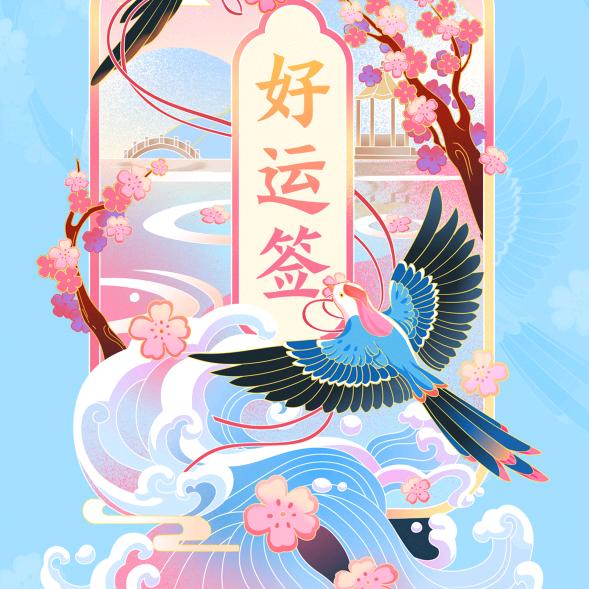 如意承天