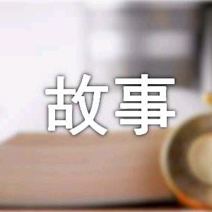 情感流故事汇