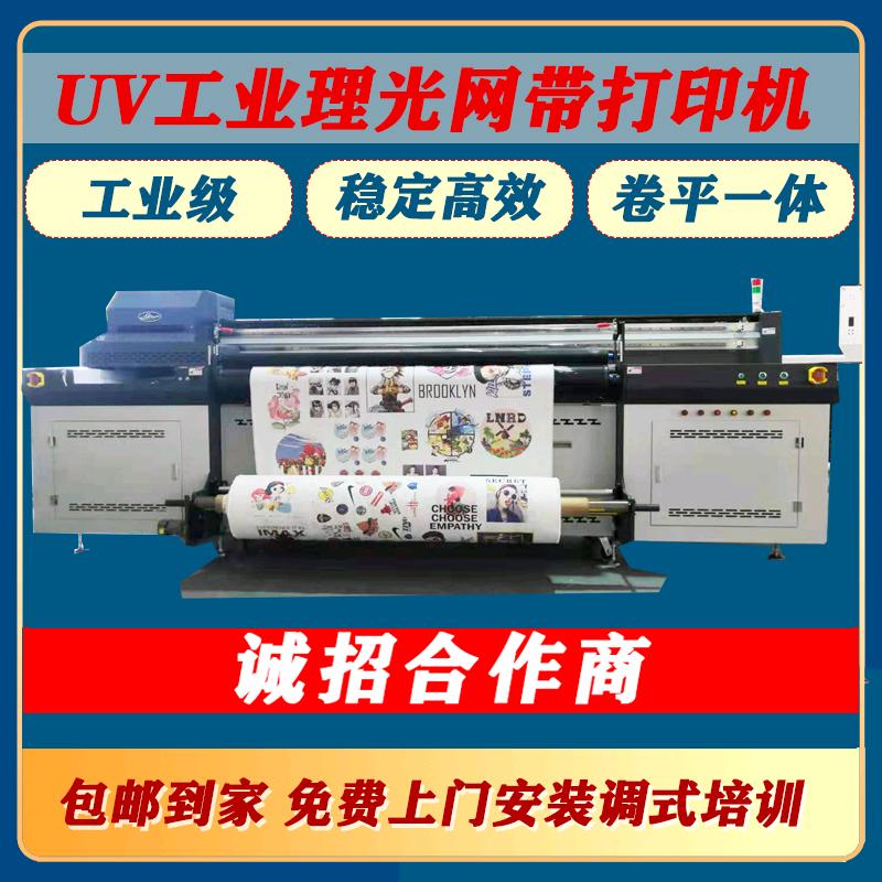UV喷绘机工厂