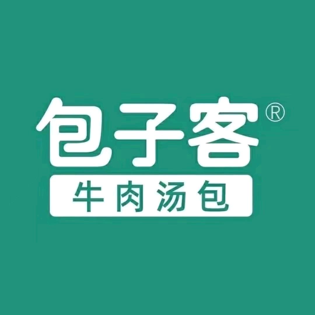包子客牛肉汤包（河湾店）
