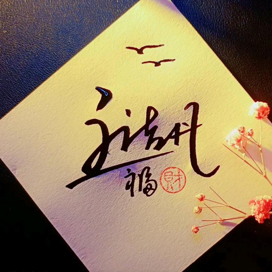 丹丹